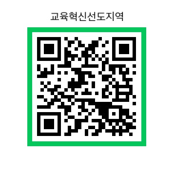 2026. 합천 교육혁신선도지역 설명회 신청.jpg