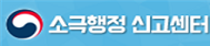 소극행정신고센터 배너(새창)